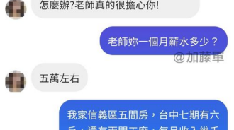 同學被老師叫到辦公室稱成績差，同學的答案，讓老師很服氣··