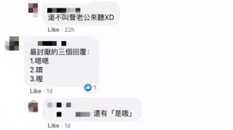 兒子態度超敷衍！傳LINE只回「喔」被糾正還不聽　媽媽機智放大招「讓他瞬間改口」網笑：比罵的有效 