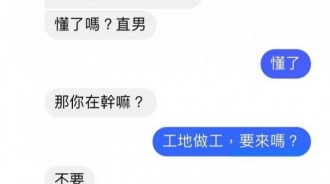 基本款的直男反應
