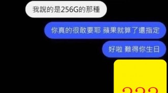女友生日，怎麼能讓妳失望....