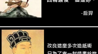 梨子可以讓，但你不行！古人的「14則撩妹金句」網：華陀很會