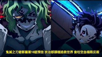 鬼滅之刃遊郭篇第10話預告 炭治郎頭槌拯救世界 音柱空血極限反殺