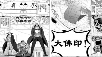 海賊王特別版：赤犬被香克斯處刑！魯夫當上海軍去營救？