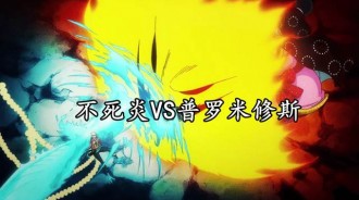 海賊王1008集：四皇大媽聯合長子群毆瑪律科，不死鳥冒冷汗