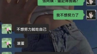 張阿姨真的誤會了