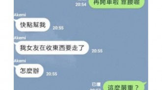情侶吵架，女友任性要離家出走....向情聖兄弟支招，立馬見效！！