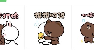 【iOS/Android 方法】熊大兔兔開心舒暢 動態WhatsApp Sticker直接下載分享法！