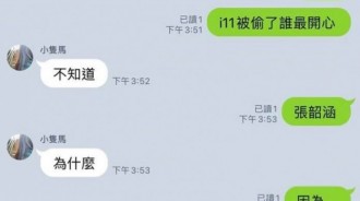 今年到現在最好笑!