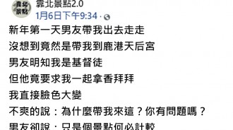 帶基督徒女友去拜拜，男友更勸拿香「只是景點」... 她大怒很不受尊重！