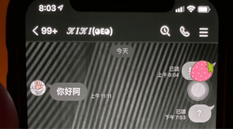 無意間看到男友手機的可疑訊息....兩個字曝機密，老司機才懂！