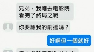 很綠的劇透!!