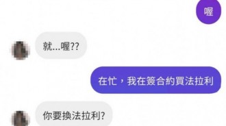 現實的女人應該得到教訓