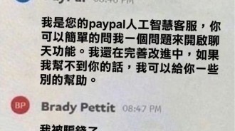 想不到現在的人工智慧如此先進