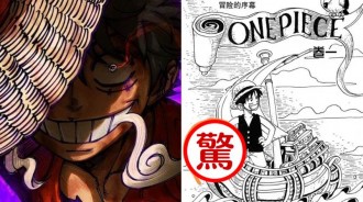 海賊王：太陽神尼卡的由來，尾田第一話就已經說明了！