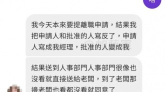 整個公司都是我的人還想鬥ＸＤ
