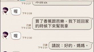 兒子傳LINE只回「喔」媽媽放大招「讓他瞬間改口」！