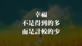 １５個快速解除負面情緒的妙招，學著讓你重拾好心情