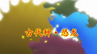 海賊王1013集：新古代種，半蛛人要養香吉士，劍齒虎認識甚平