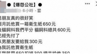 超狂AA制！男友沒付錢「還倒賺600」！網見1點嘆：相處好累…