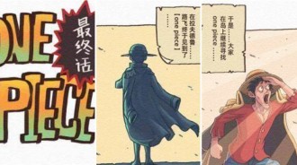 海賊王同人漫：大秘寶成大烏龍，尾田變魚頭，草帽團一臉嫌棄！