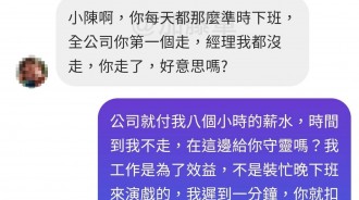 小陳被離職