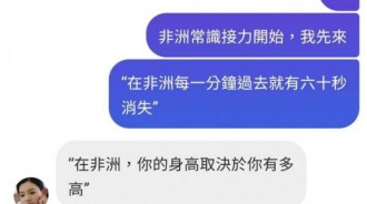 接力請開始