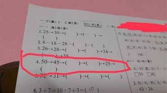 小一數學題「45空2格變25」家長算到崩潰，有高手算出來了！