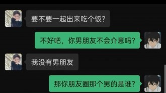 這甚麼操作...該跟她去吃飯嗎