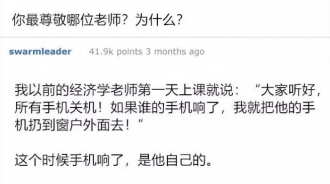 上課不要看！國外網友的16則「神回覆」＃13真的母湯