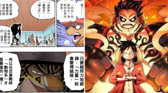 海賊王：【人人果實-尼卡形態？臨時改設定崩了？要爛尾？】果實沒改設定，是我們被五老星與尾田騙了