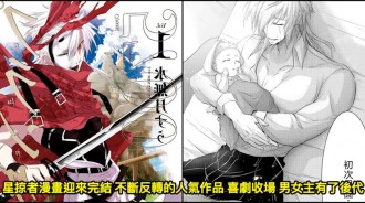 星掠者漫畫迎來完結 不斷反轉的人氣作品 喜劇收場 男女主有了後代