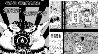 海賊王番外篇—「最惡世代」11位最兇惡超新星的童年是什麼樣的？