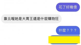 事情有需要嚴重到報警處理？！
