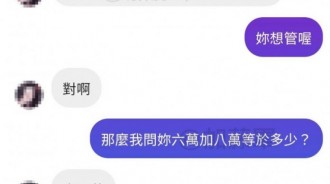 到底要給誰管錢