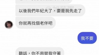 老公會先走