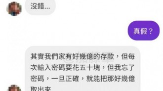 看到這篇的各位都是富翁
