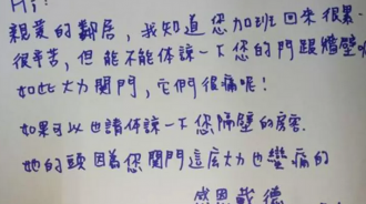 鄰居愛深夜摔門！她睡不著「留下字條委婉提醒」　隔天竟發現「鄰居超意外回覆」一秒氣消PO網  