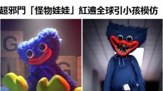 包裝成可愛娃娃的模樣，內容卻很不適合小孩！ 警：沒法可管