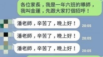 真是一群不受控的家長
