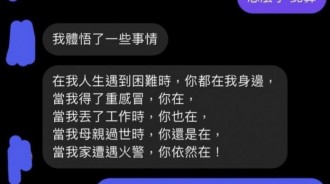 跟你在一起我體悟了人生道理….