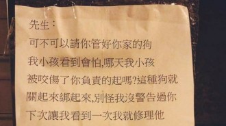 家長覺得小孩怕狗「怒貼紙條」沒想到飼主「超霸氣回覆」讓網友大讚：這樣對待只是剛好而已