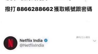 Netflix官方回答也太猛了吧