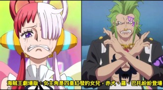 海賊王劇場版：女主角是四皇紅發的女兒，赤犬、羅、巴托紛紛登場
