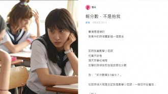 高中擔任數學小老師，男同學補考問他成績「報一下啊」，莫名談上戀愛了！