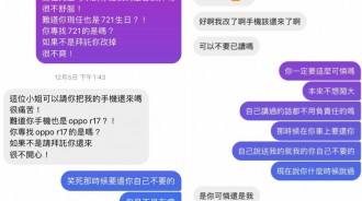 和前男友已分手一年半，因不滿他帳號仍用自己生日號碼...私訊對話讓人刷新三觀！