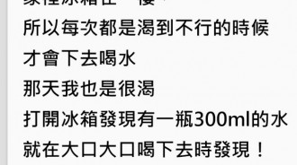 口渴從冰箱拿水狂灌，最後他直接被救護車載走.......差點被媽媽害慘！…網友神回讓大家笑慘XD