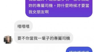 一輩子司機