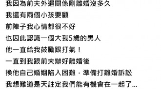 因為先生外遇所以離婚，結果不小心愛上已婚男鄰居