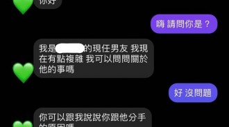 半夜收到陌生訊息，對方竟是前女友的現任男友...對話內容讓人笑翻：表兄弟的討拍？