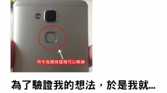 「用貓肉球」設定手機指紋解鎖，接下來讓他措手不及：從頭笑到尾ＸＤ